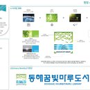 동해꿈빛마루도서관 이미지