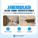 서울제일내과의원 이미지