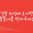 꽃뜰네