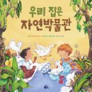 과학자가 들려주는 환경이야기 이미지