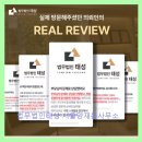 구민부동산중개인사무소 | 법무법인태성 서울양재분사무소 꼼꼼한 이혼 전문 지원