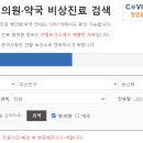 365바른약국 이미지