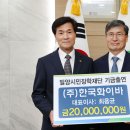 한국화이바 이미지