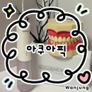해보철물 | 구강관리에 좋은 아쿠아픽 무선 구강세정기 사용 후기:: 휴대용구강세정기, 아쿠아픽 AQ-205 비교분석!