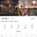 신사-101 이미지