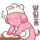 성남제과제빵커피학원 이미지