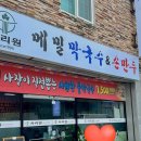 사리원메밀막국수