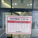 모찌댕 | 대전 반려 동물 공원 방문 후기