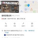 온양상회