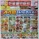 한샘마트2호점