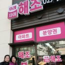 해조공인중개사사무소 이미지