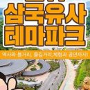삼국유사테마파크화장실 이미지