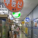 뿌리부동산중개 이미지
