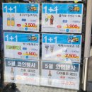 GS25 합정청마점 | GS25 편의점 2025년 5월 할인행사 1+1, 2+1 행사 상품 갓세일 덤증정상품