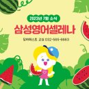 퍼스트영어교습소