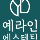 포미에스테틱 네이버블로그