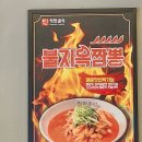 착한쭝식 미추홀점 | 숭의동짜장면 맛집, 착한 가격에 맛있는 중국집 &#34;착한쭝식 미추홀점&#34; 후기