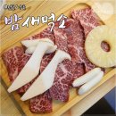 밤새먹소김포양촌점 | [경기/김포] 질 좋은 소고기 가성비 좋게 먹을 수 있는 양촌맛집 밤새먹소