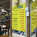 지동야채 이미지