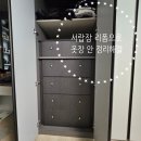 여의대방로35가길 | 서랍장 리폼으로 옷장 안 정리 고민 해결