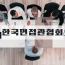 지성그룹 - 관악구 신원로 35 | 한국면접관협회 [11월] 스터디그룹 후기 | 줌미팅 정회원 활동 리포트