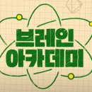 브레인 민박 이미지