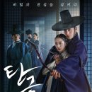 더힘찬약국 | 넷플릭스 탄금 뜻 줄거리 후기. 인물관계가 뒤얽힌 로맨틱스릴러 재밌네 9점