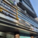 본가한의원 | 가산 패인흉터 치료 한의원, 새살침 1회차 내돈대산 솔직후기(아스팔트에 쓸린 얼굴흉터 제거하기!)