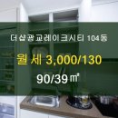 광교더샵레이크시티공인중개사사무소 이미지