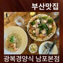 새부산타운 | 부산 남포동 맛집 추천, 광복경양식 남포본점 방문기! 레트로 감성 가득한 국제시장 맛집