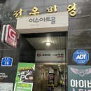 뷰티풀 라이프(주말) 이미지