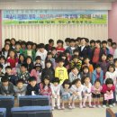 고흥 포두초등학교/작가초청 강연 이미지
