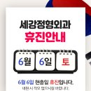 세강정형외과의원 이미지