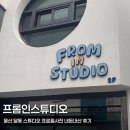 강아지고양이편의점울산 | 울산 달동 스튜디오 추천 프롬인스튜디오 고양이와 찍은 프로필사진 내돈내산 후기