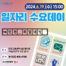 제이엠커리어인천지사