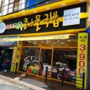 콩사돈24시전주콩나물국밥 이미지