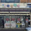 고흥약국 이미지