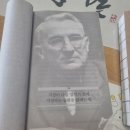 데일 카네기의 [자기 관리론]