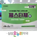 소화온누리약국 이미지