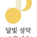 달빛하늘스튜디오
