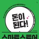 스마트독까페 이미지