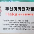하카전자담배(대연점)