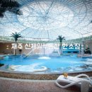 라온 아쿠아풀 이미지