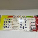 한아름식당 이미지