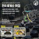 동명(부산)휴게소 이미지