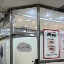 브로우원