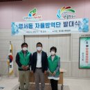 영서동행정복지센터 이미지