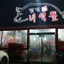 근고기집 이미지