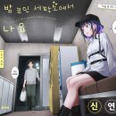 코인세탁소 이미지