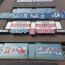 장태수정통안마원 이미지